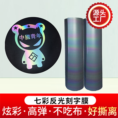 Reflective hot stamping label processing customization图片17