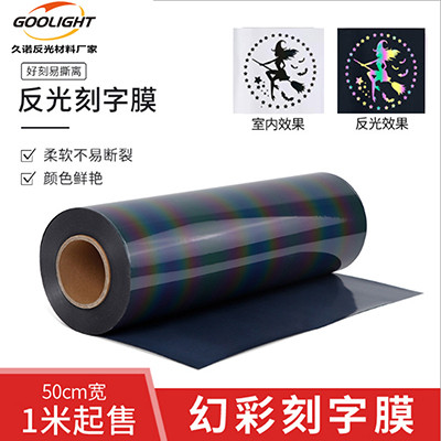 Colorful reflective film with customizable pattern图片3