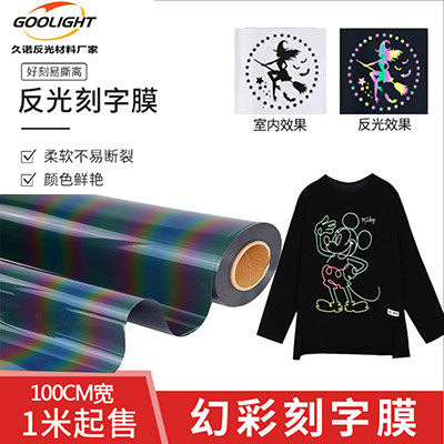 Colorful reflective film with customizable pattern图片4