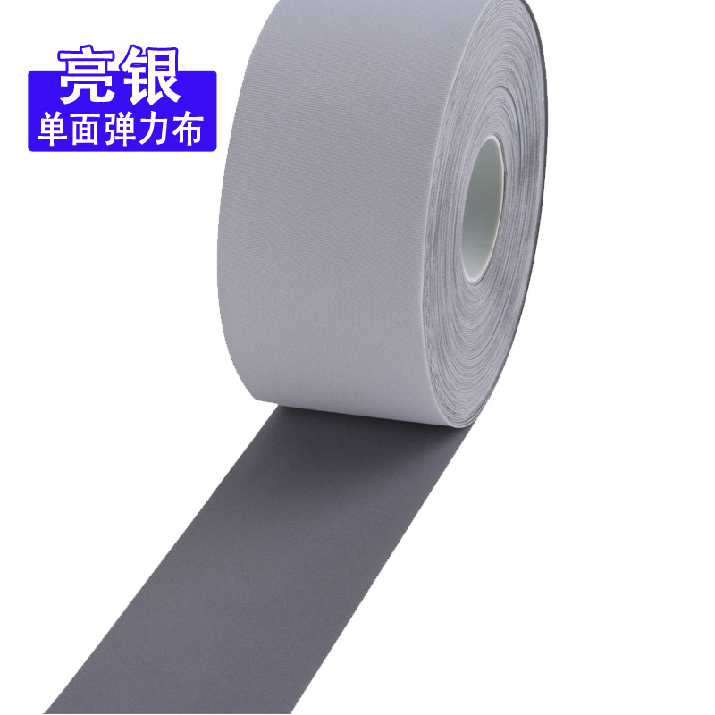 Bright silver four side elastic reflective strip图片3