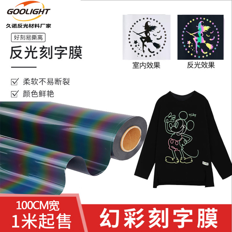 Colorful elastic reflective lettering film