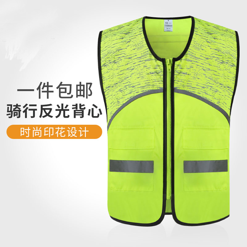 Reflective safety vest fashion printed night protective clothing