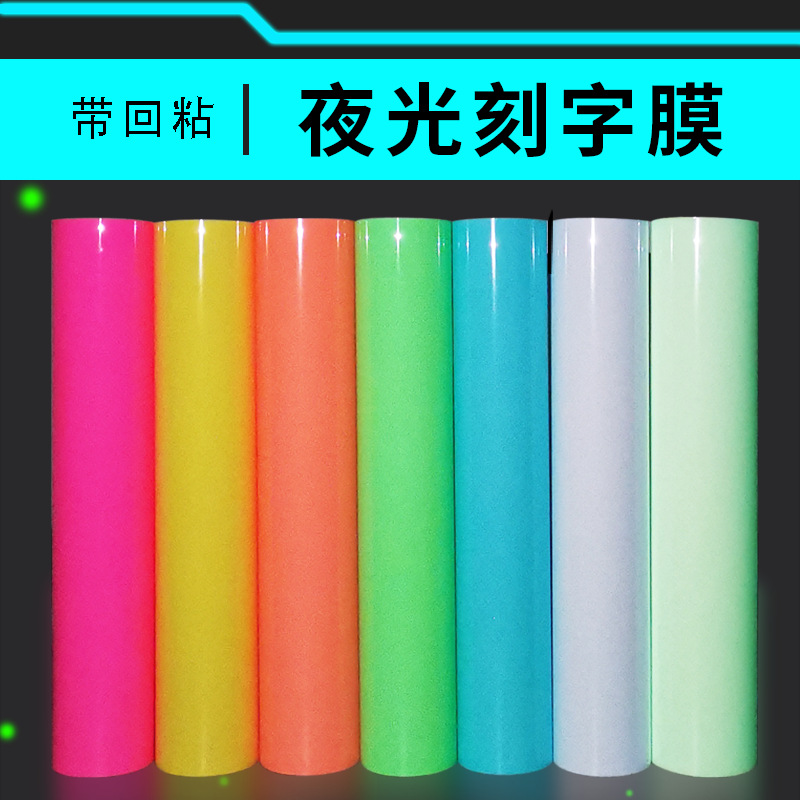 Luminous lettering film thermal transfer light storage lettering film