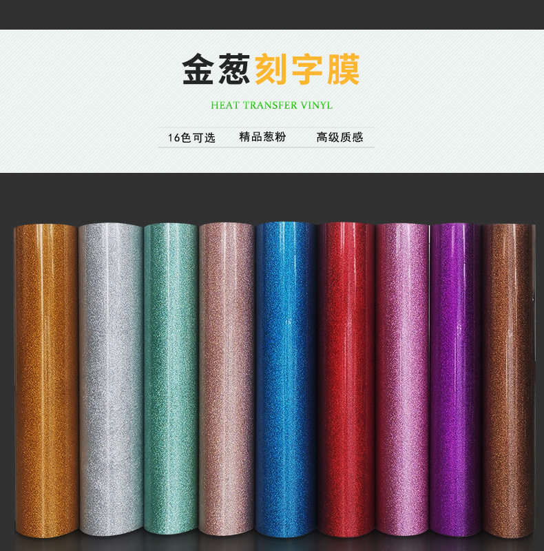 Golden onion lettering Film Golden onion glitter powder heat transfer film